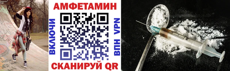 Амфетамин VHQ  сколько стоит  Волгореченск 