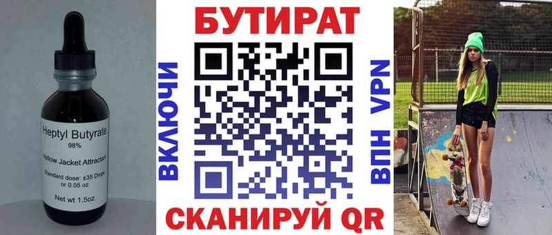 Бутират жидкий экстази  Волгореченск 