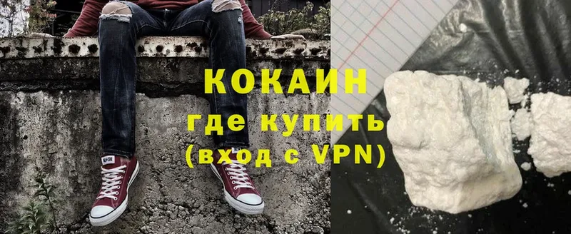 COCAIN VHQ Волгореченск