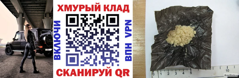Героин белый  ОМГ ОМГ как войти  Волгореченск 