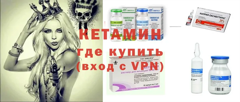 цены   Волгореченск  Кетамин ketamine 