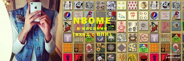 марки nbome Балабаново