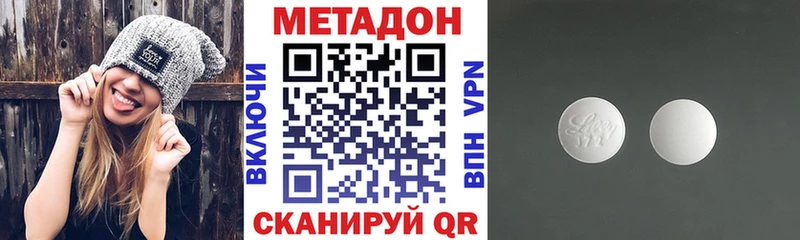 МЕТАДОН methadone  Волгореченск 
