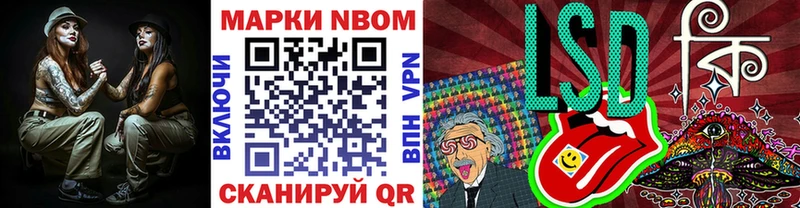 Марки 25I-NBOMe 1500мкг даркнет официальный сайт Волгореченск