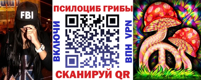 Псилоцибиновые грибы прущие грибы Волгореченск